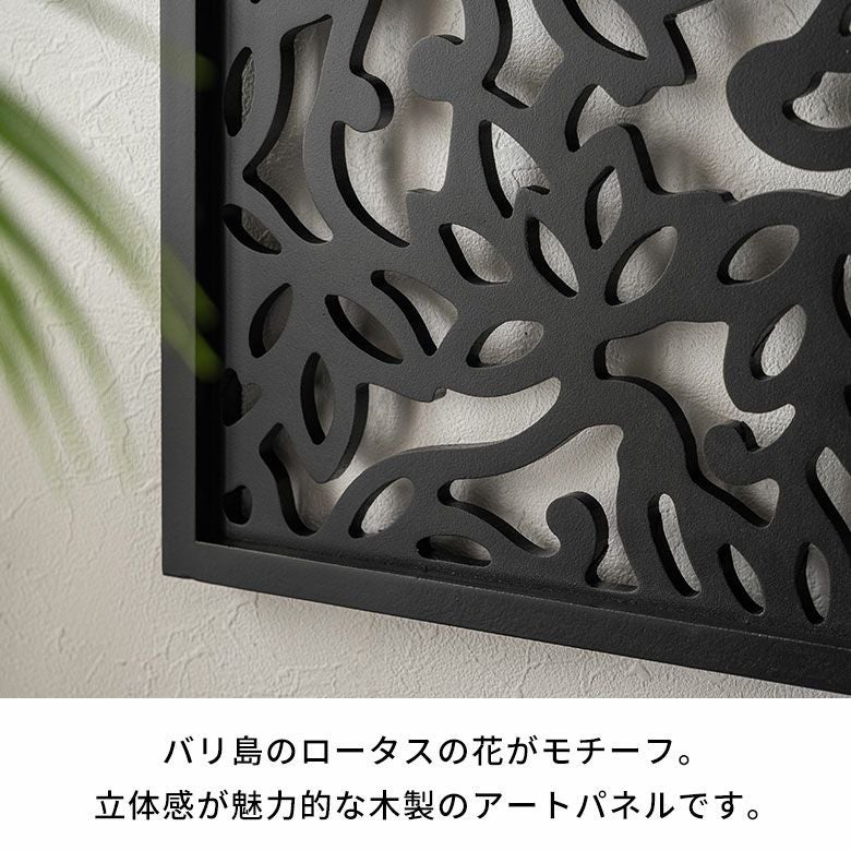 バリ島の空気を感じるロータス柄のアートパネル ブラック 約30×30cm