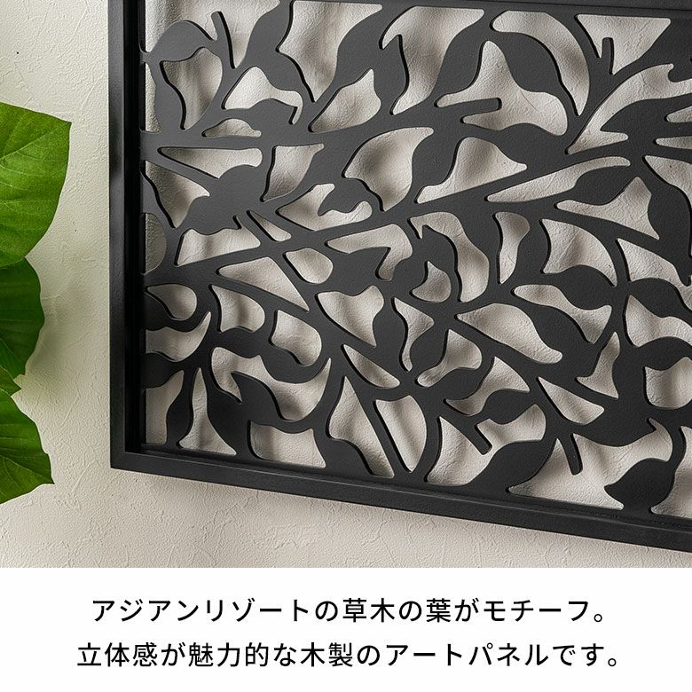 アートパネル 木彫り リーフ グリーン 約 W 40cm D 3cm H 80cm MULIA
