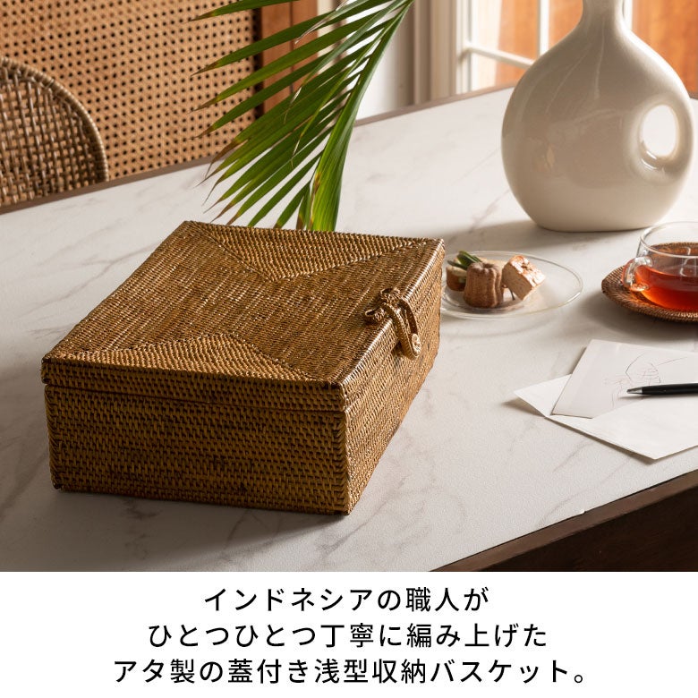 アタで編まれた四角いフタ付きボックス型バスケット[柄なし][10985