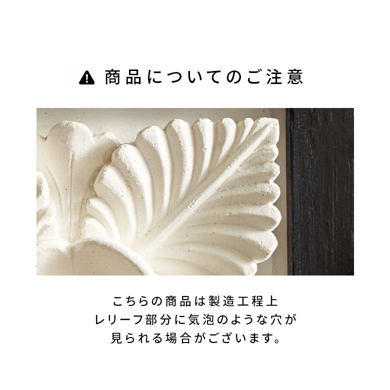立体的なかわいいお花が彫られたストーンレリーフ 壁掛けアート[11015