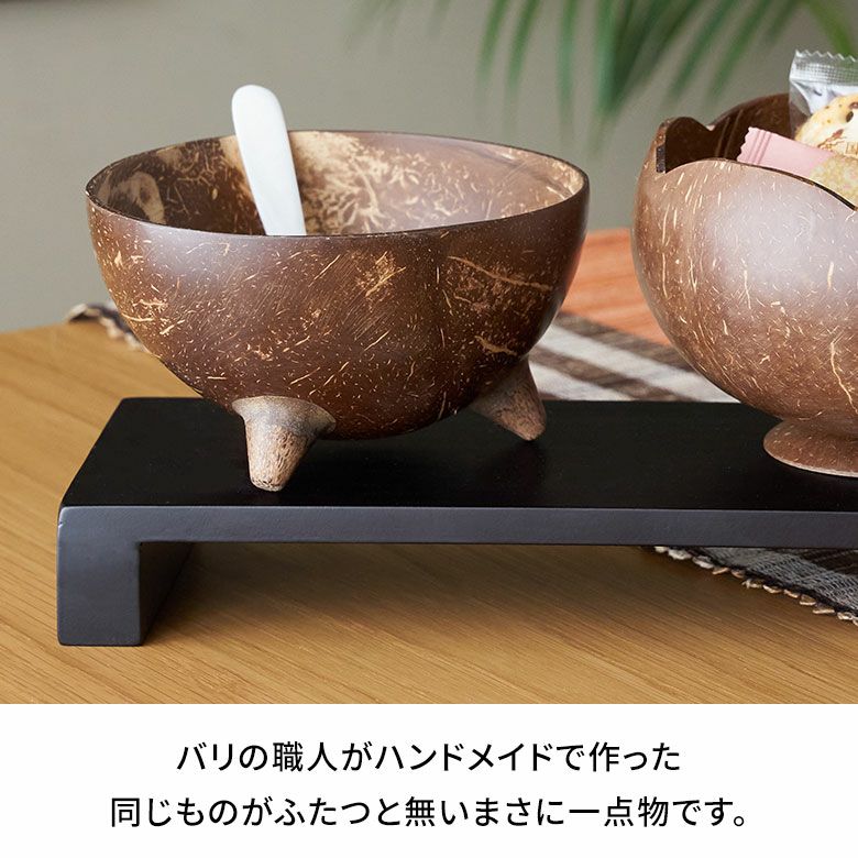 ココナッツウッド デコレーションボウル 小物入れ オブジェ バリ雑貨