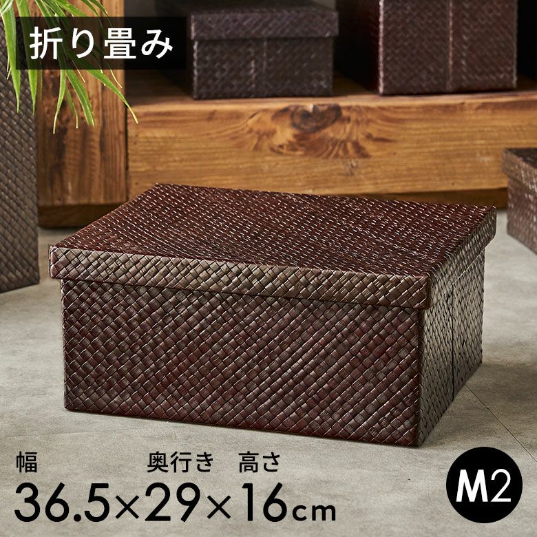 収納ボックス｜バリ島直輸入！アジアン雑貨・家具の通販【アジア工房