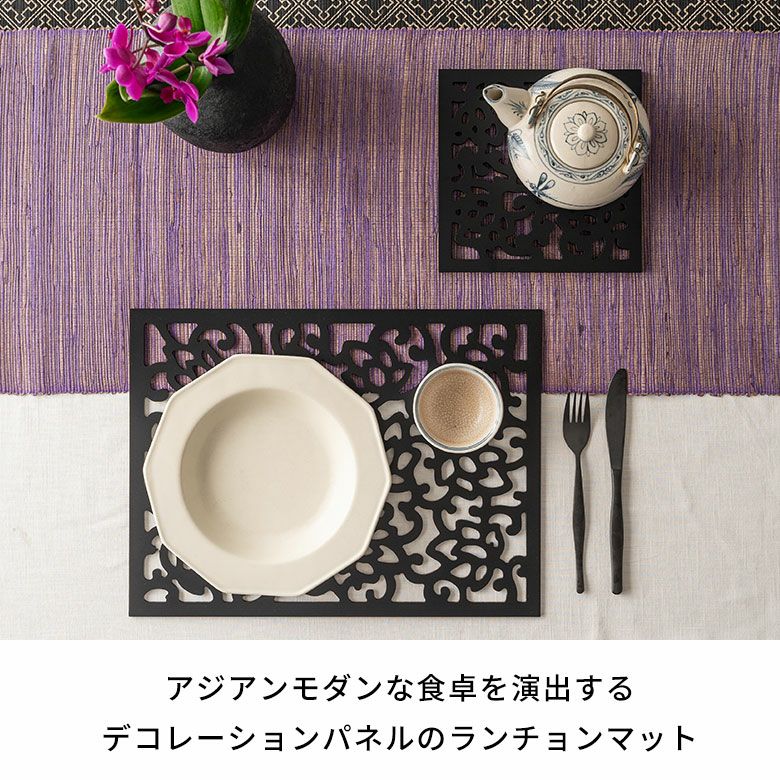 ランチョンマット 木彫り ロータス フラワー 約 W 20cm D 20cm H 1cm