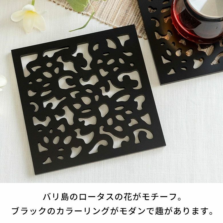 ランチョンマット 木彫り ロータス フラワー 約 W 20cm D 20cm H 1cm