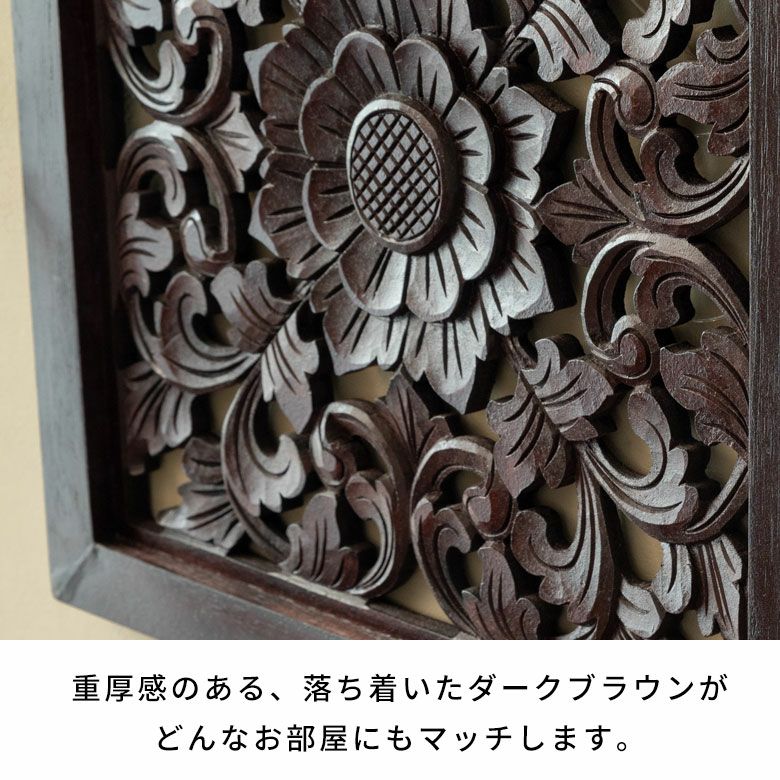 レリーフ 木彫り 彫刻 アジアンレリーフ 壁掛け アート 約W 45 x D 2.5