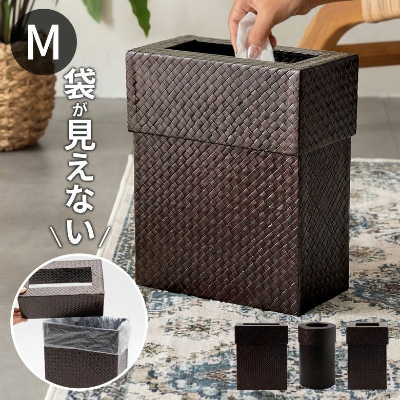 バリ島職人手編みパンダンゴミ箱2個セットM＋L 長方形 正方形 丸型