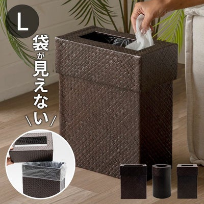 パンダンのごみ袋が見えないごみ箱 L