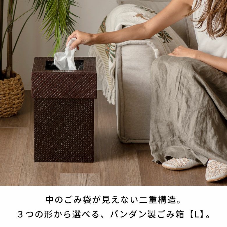中のごみ袋が見えない二重構造 パンダンのごみ箱 [長方形 長方形 丸型