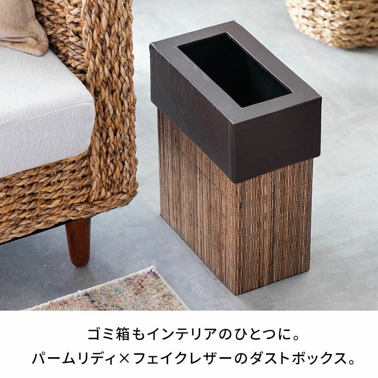 ゴミ箱 ごみ箱 ダストボックス 7L 長方形 四角形 スリム パームリディ