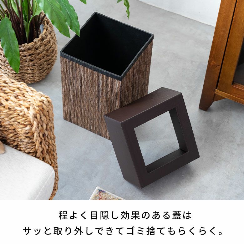 ゴミ箱 ごみ箱 ダストボックス 9L 正方形 四角形 パームリディ 約W