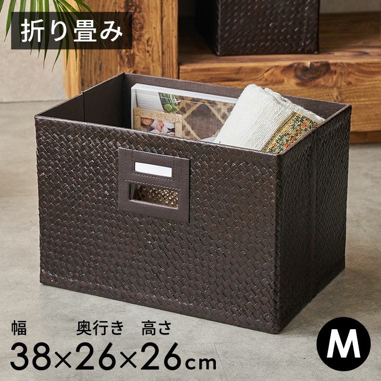 収納バスケット｜バリ島直輸入！アジアン雑貨・家具の通販【アジア工房