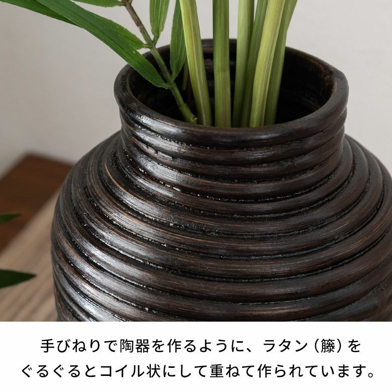 フラワーベース ラタン 籐 花瓶 花びん 花器 壺型 約 W 14cm D 14cm H