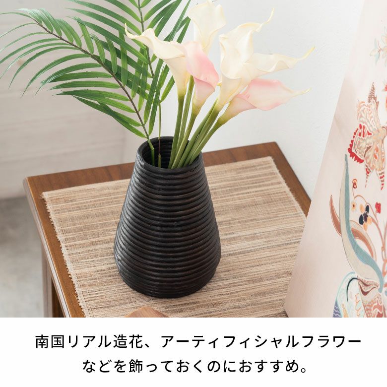 フラワーベース ラタン 籐 花瓶 花びん 花器 円錐型 約 W 14cm D 14cm