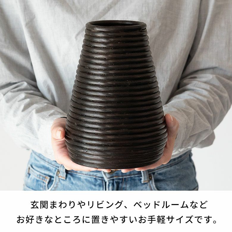 フラワーベース ラタン 籐 花瓶 花びん 花器 円錐型 約 W 14cm D 14cm