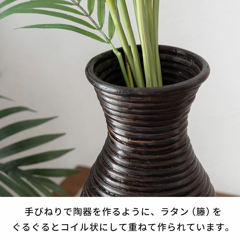 フラワーベース ラタン 籐 花瓶 花びん 花器 くびれ型 約 W 15cm D