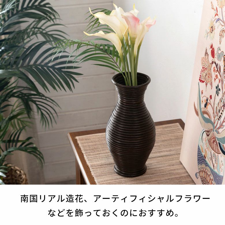 フラワーベース ラタン 籐 花瓶 花びん 花器 くびれ型 約 W 15cm D