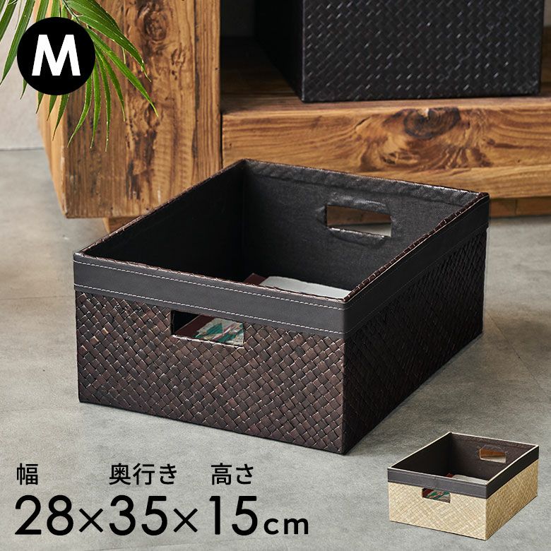 パンダンで出来たアジアン マガジンラック 2色展開 収納ボックス 収納