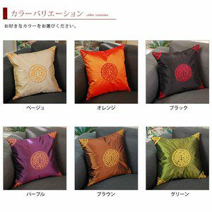 メール便対応】オリエンタルな刺繍のベトナム製クッションカバー6色
