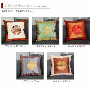 メール便対応】刺繍が綺麗なベトナム製クッションカバー5色展開45x45cm