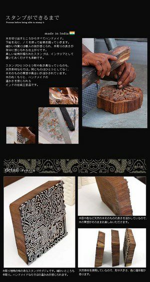 木彫りのバティックスタンプオブジェ・2タイプ展開[30107-30113
