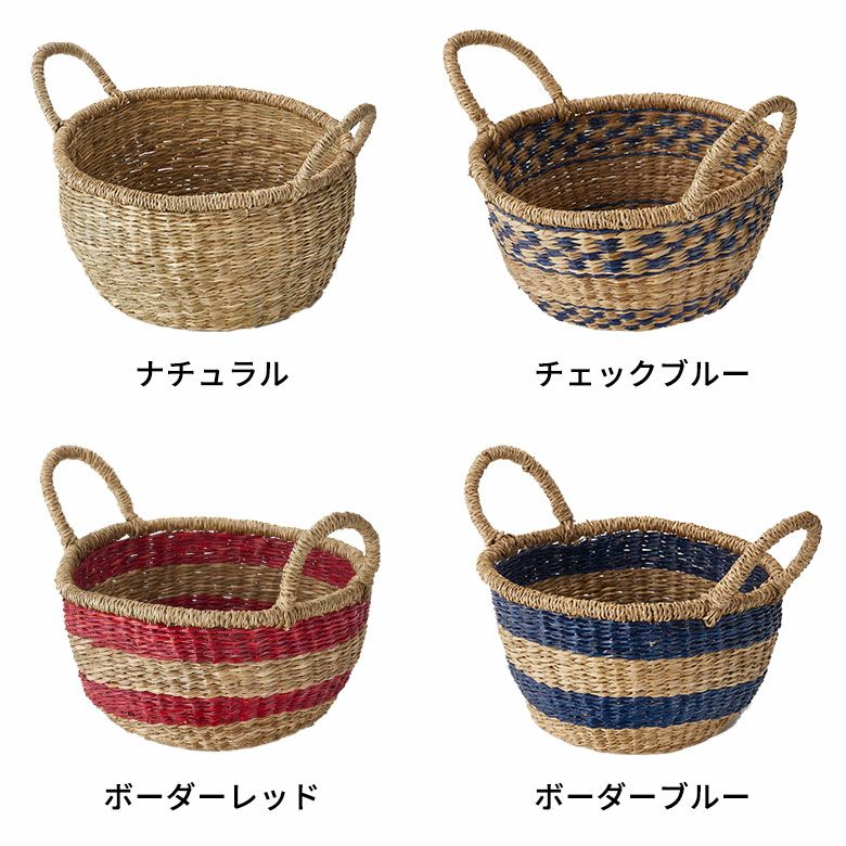 バスケット シーグラス 持ち手付き Mサイズ 約 W 26cm D 26cm H 16cm