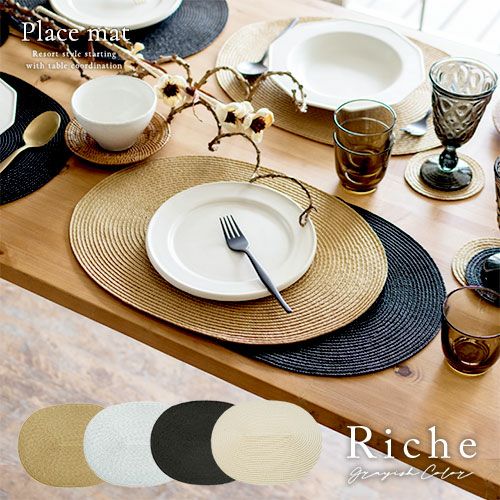 今ならコースタープレゼント】ランチョンマット ラウンド 4枚セット 6