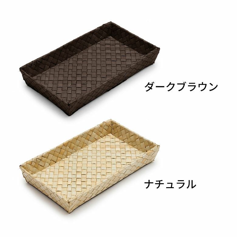 キャッシュトレイ ミニトレイ パンダン製 2色展開 キャッシュトレー