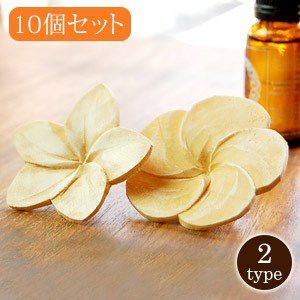 10個セット】プルメリアの花びらをモチーフにした木製アロマフラワー[2