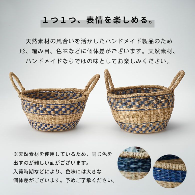 バスケット シーグラス 持ち手付き Sサイズ 約 W 22cm D 22cm H 14cm