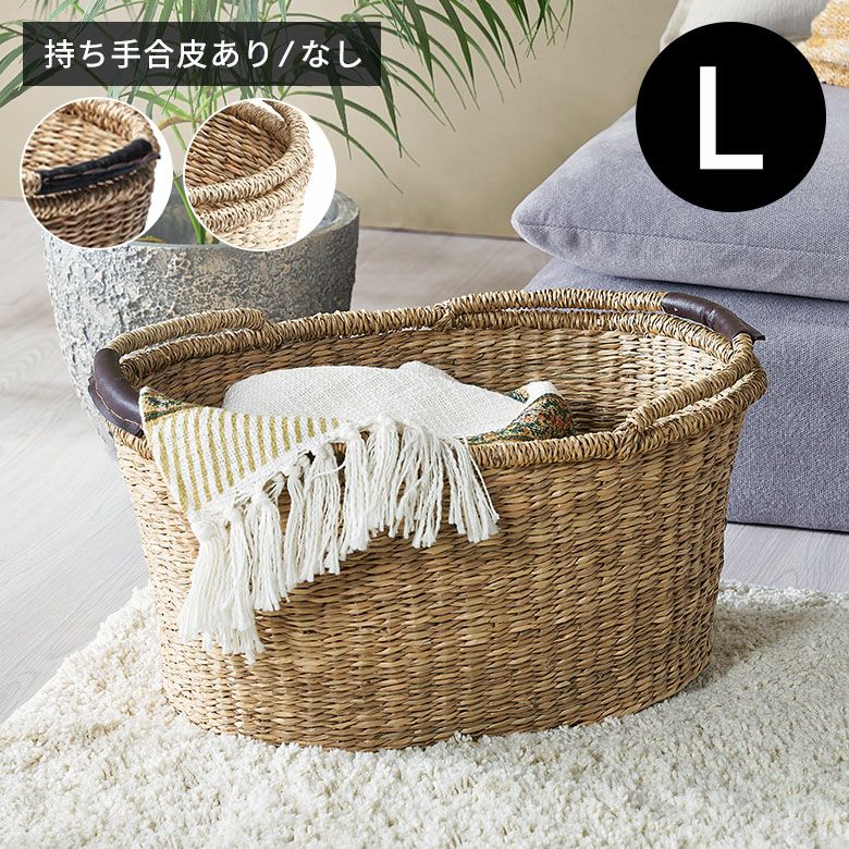 散らかる小物をオシャレに収納できるシーグラスで編まれたハンド...