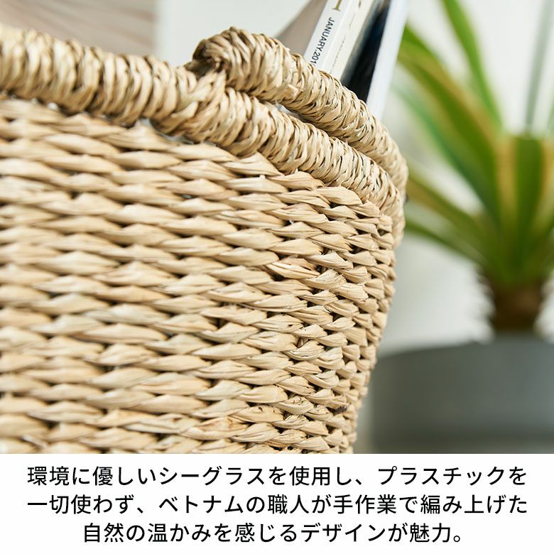 散らかる小物をオシャレに収納できるシーグラスで編まれたハンドル付き