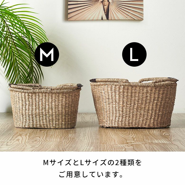 散らかる小物をオシャレに収納できるシーグラスで編まれたハンドル付き