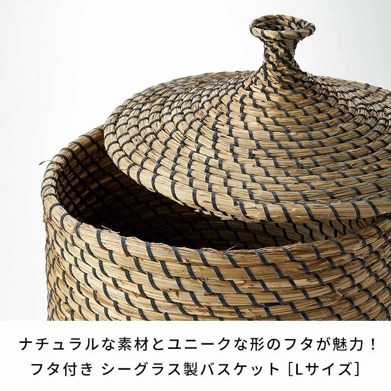 バスケット ふた付き かごバスケット ポット シーグラス 約W 35 x D 35