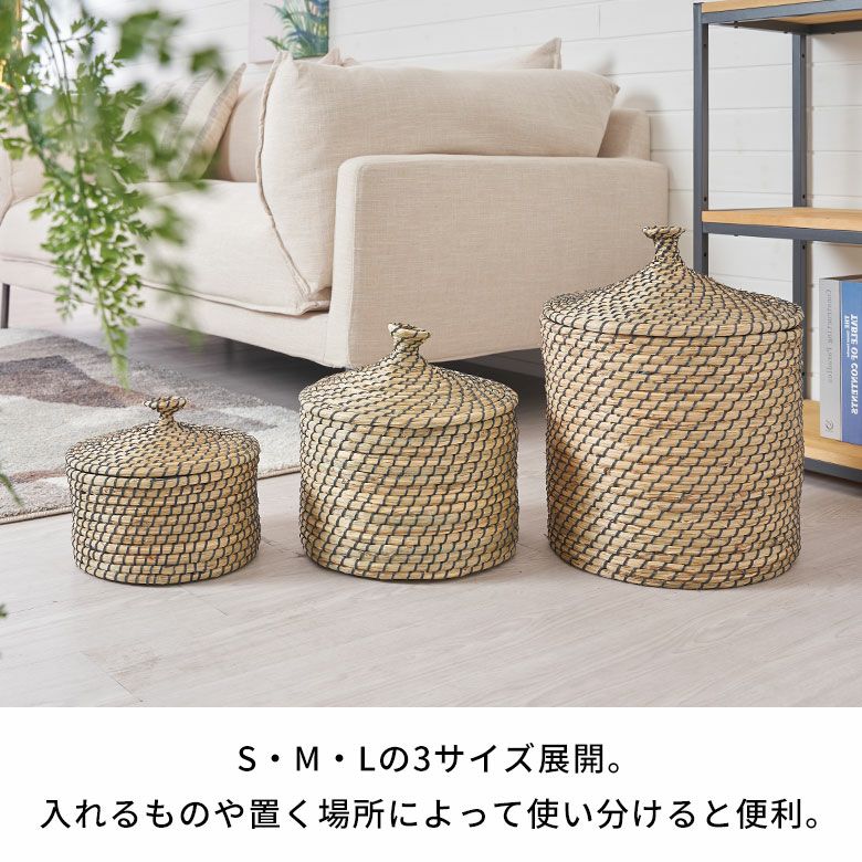 バスケット ふた付き かごバスケット ポット シーグラス 約W 25 x D 25