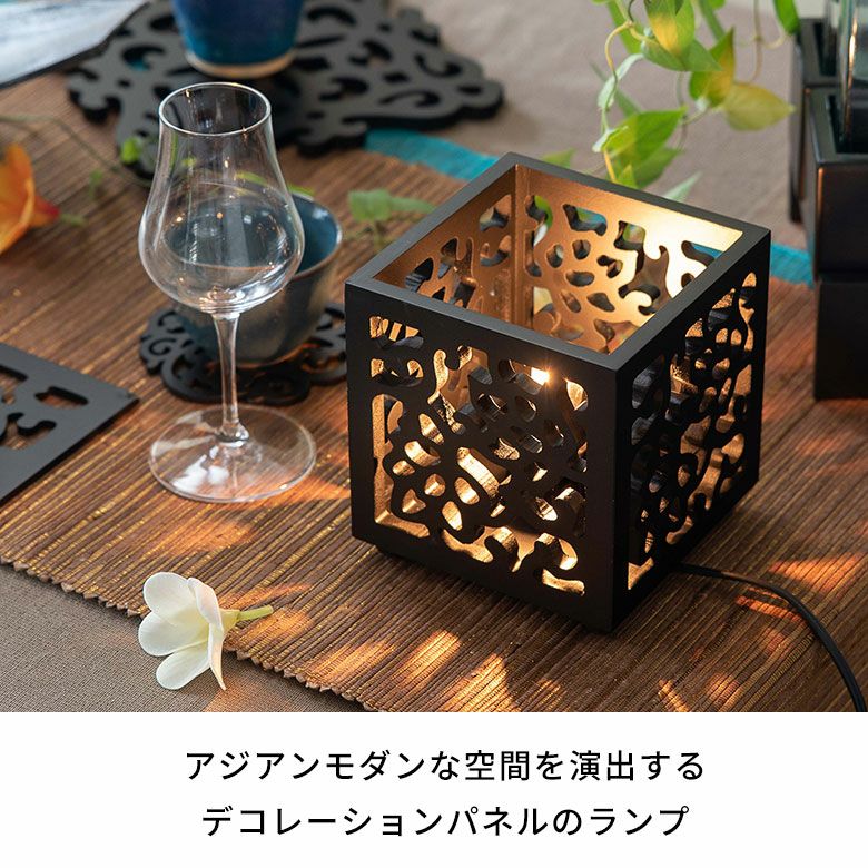 テーブルランプ コットンシェード 木彫り風 グレイッシュロータス 間接照明 ロータスモチーフのアートパネルランプ MULIA ムリア 木彫りランプ