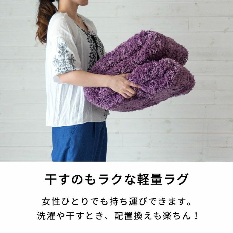 防音効果とさらさらの触り心地で快適なマイクロファイバーシャギーラグ