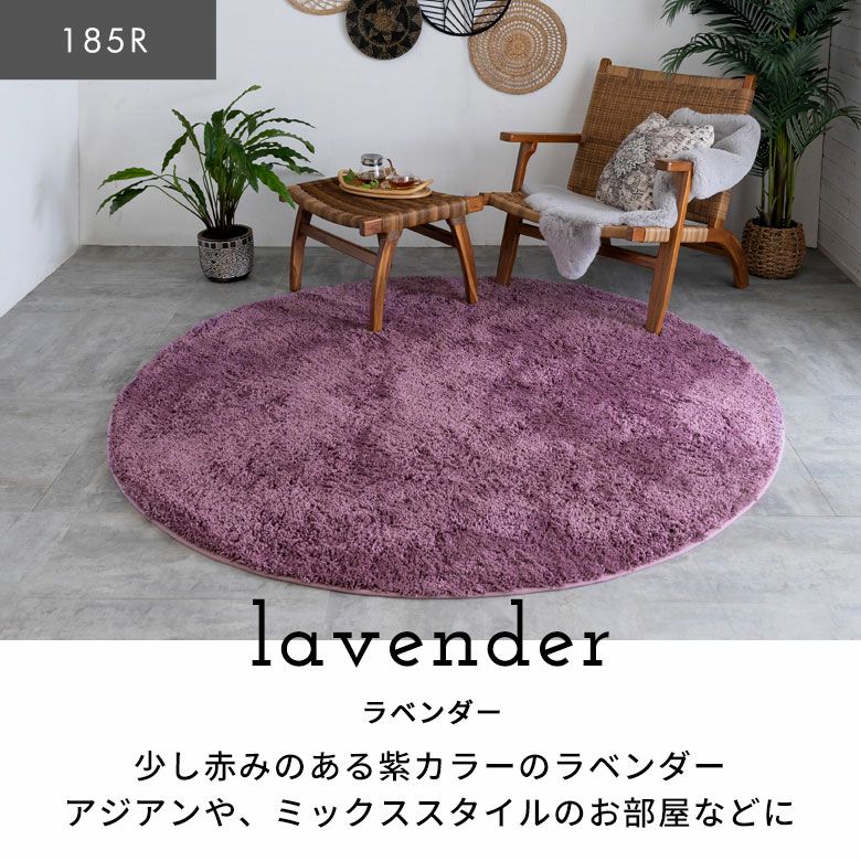 広めの空間にぴったりのマイクロファイバーシャギーラグ 約200×250cm