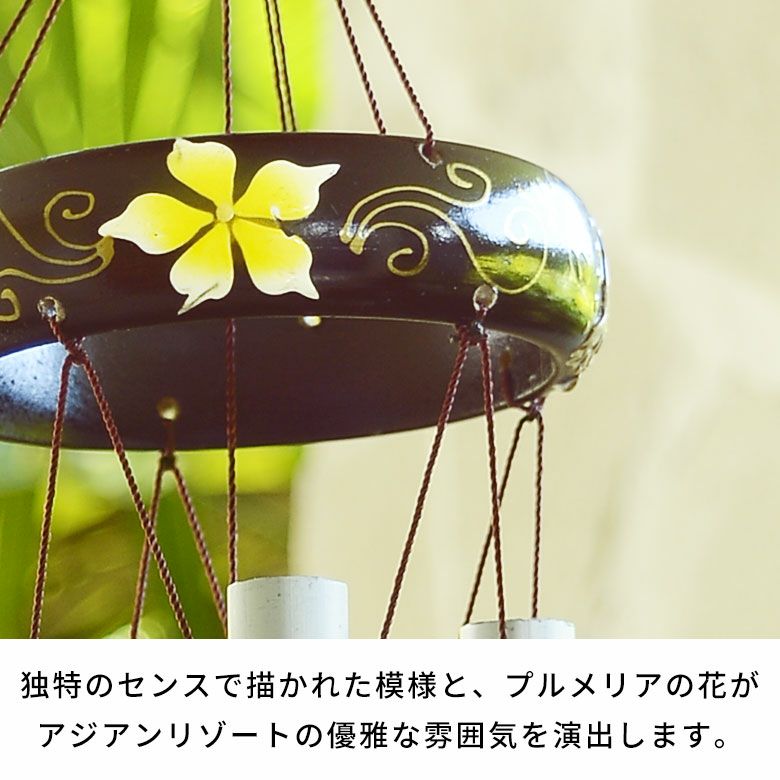 風鈴 ふうりん ウッド アルミ 約 W 8cmD 8cm H 62cm ウィンドウ