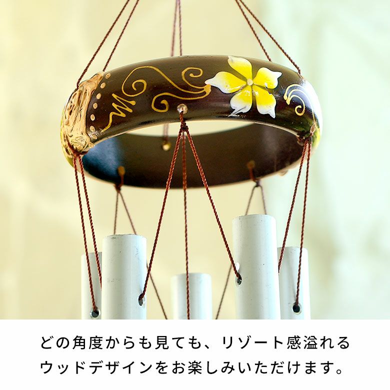 バリの音色を奏でるウッドとアルミの風鈴 プルメリアと民族模様 約W8