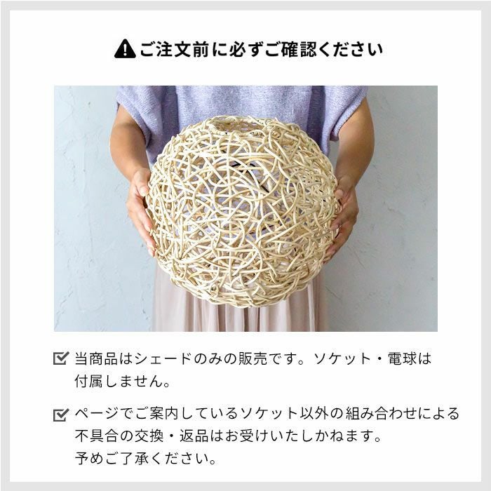 木漏れ日のような灯り ラタン製 ペンダントライト ボールタイプ 1灯 約