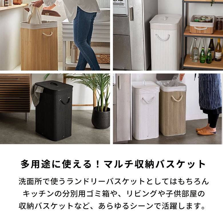 ロープハンドルがおしゃれなバンブーランドリーバスケット(65300)【ランドリーバッグおしゃれ収納かごランドリーバスケットかわいい洗濯かごランドリーボックス洗濯物入れ脱衣かご便利新生活塩系インテリア男前】