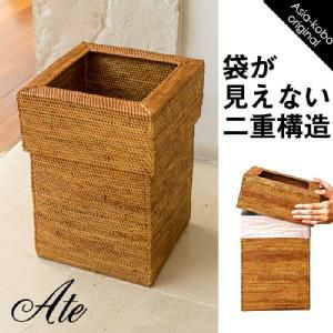 アタで編まれた アジアン ごみ箱 [正方形] (12942)【アジアン雑貨の