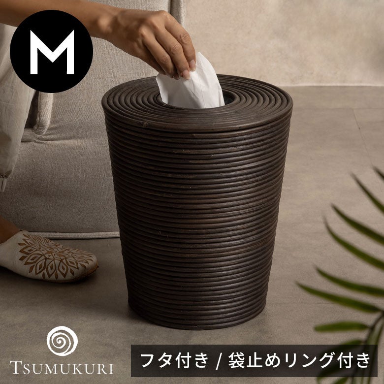 ぐるぐるラタンのマルチバスケット[Mサイズ](13050)【ゴミ箱おしゃれダストボックスごみ箱ラウンド丸型インテリアプランターカバーおしゃれリビングバリ雑貨モダンアジアン雑貨収納ごみばこ鉢カバーシンプル和モダンアジア工房】