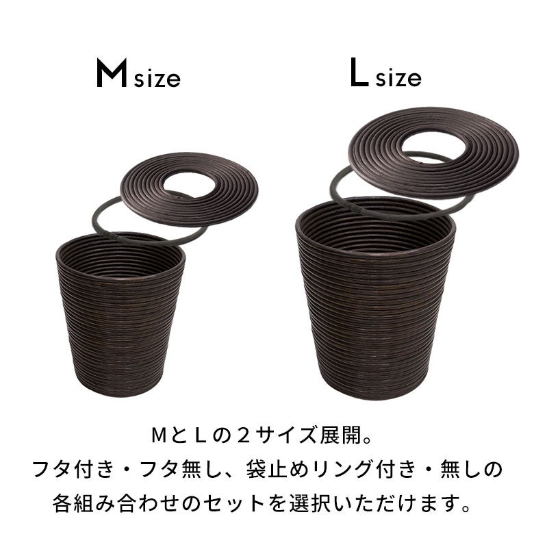 ぐるぐるラタンのマルチバスケット[Mサイズ](13050)【ゴミ箱おしゃれダストボックスごみ箱インテリアプランターカバーリビングバリ雑貨アジアン雑貨収納ごみばこ鉢カバーシンプルモダンかごバスケットランドリーバスケットカゴランドリーオシャレ】
