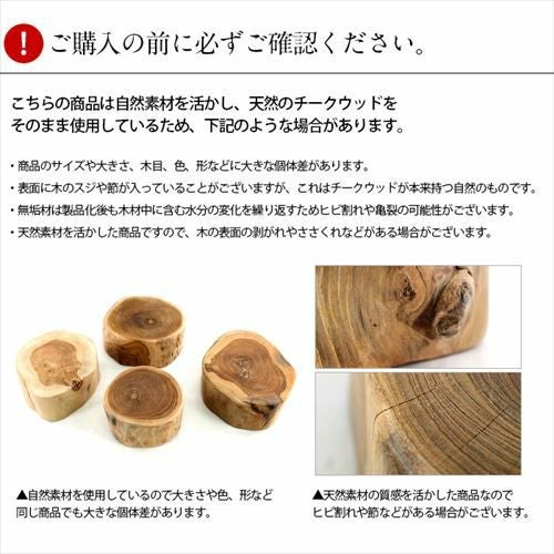 チークウッドの輪切りステージトレイ (L-約1.5cm)[約20.0x1.5cm