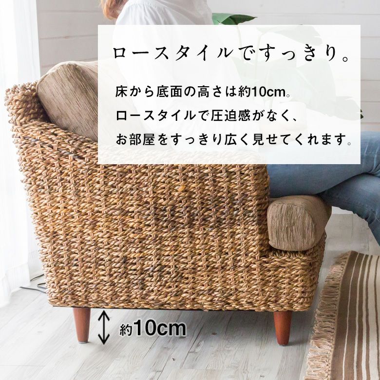 アバカ素材でできたロータイプの2人掛けソファ(91089)【アジアン雑貨の