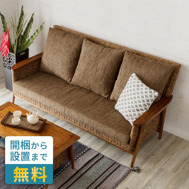 ソファ・ソファベッド｜バリ島直輸入！アジアン雑貨・家具の通販