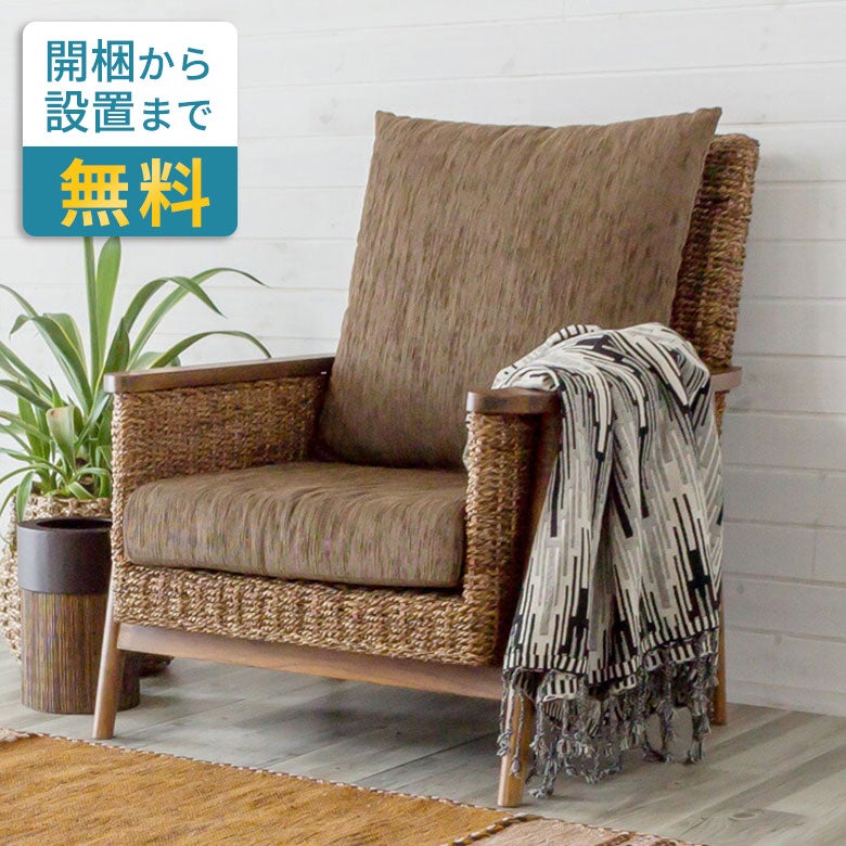 ソファ｜バリ島直輸入！アジアン雑貨・家具の通販【アジア工房 本店】