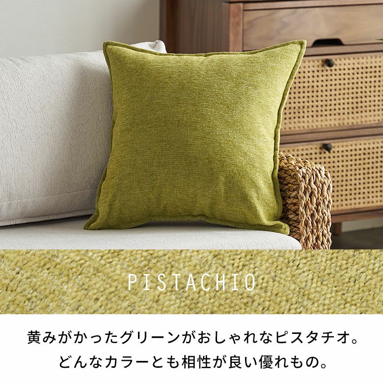 ベロア調 クッションカバー 45×45cm 無地 13色 クッション カバー