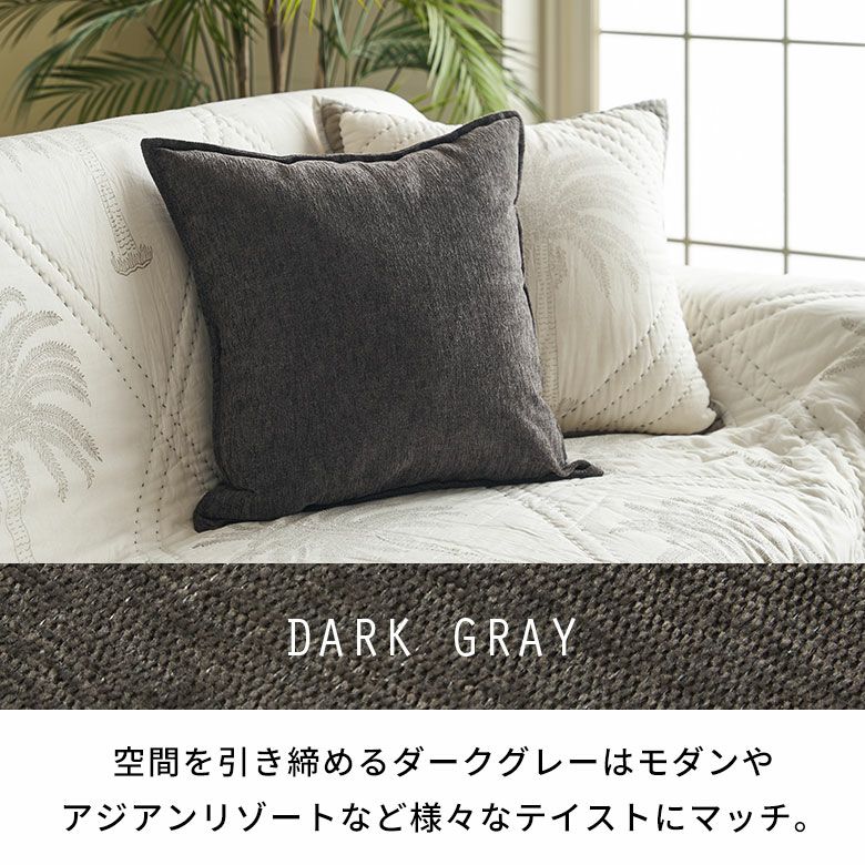 ベロア調 クッションカバー 45×45cm 無地 13色 クッション カバー